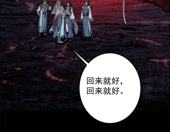 漫画《掌门低调点》441 我也成天之骄子啦第149张图