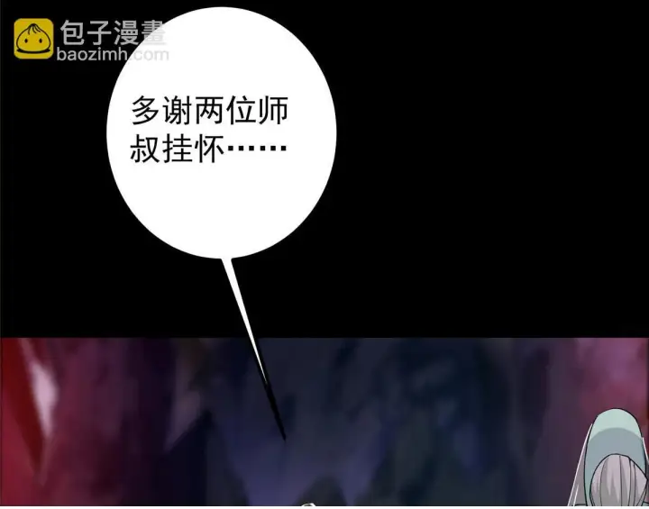 漫画《掌门低调点》441 我也成天之骄子啦第150张图