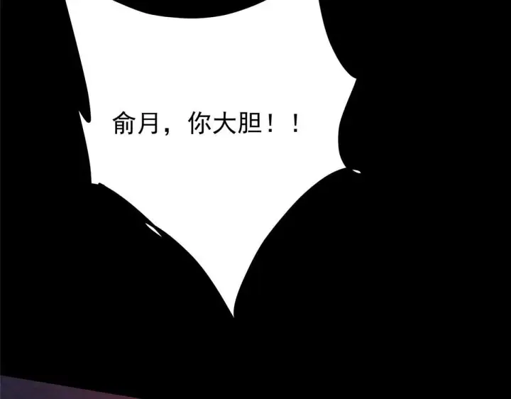 漫画《掌门低调点》441 我也成天之骄子啦第153张图