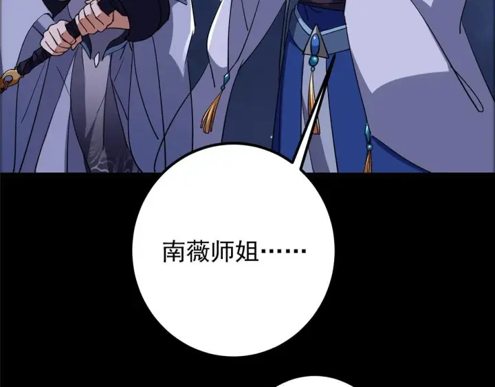 漫画《掌门低调点》441 我也成天之骄子啦第164张图