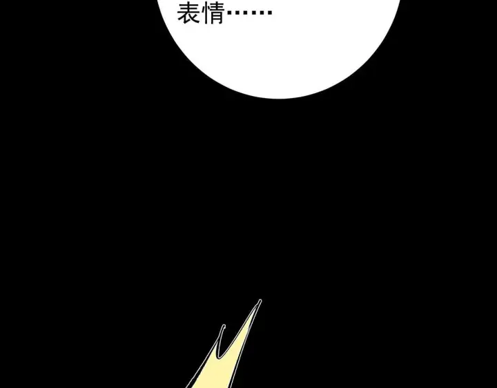 漫画《掌门低调点》441 我也成天之骄子啦第17张图