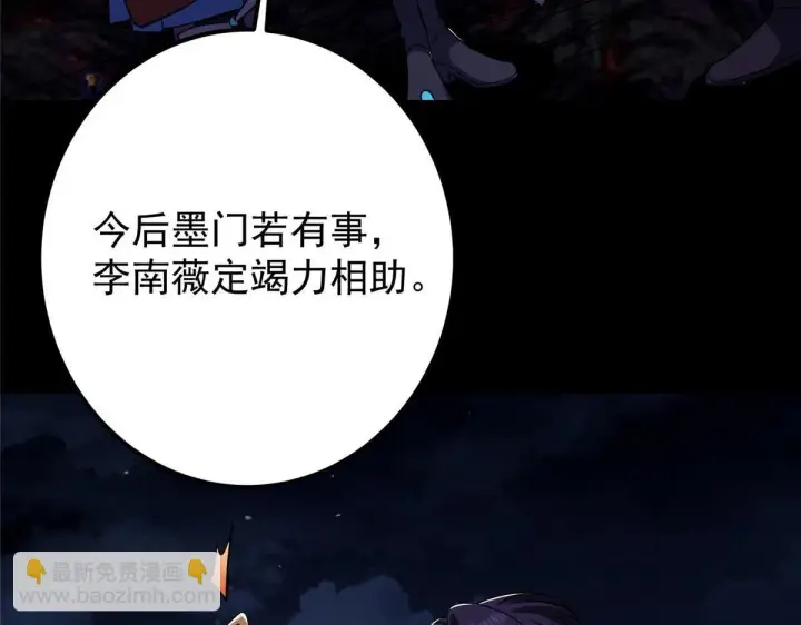 漫画《掌门低调点》441 我也成天之骄子啦第176张图