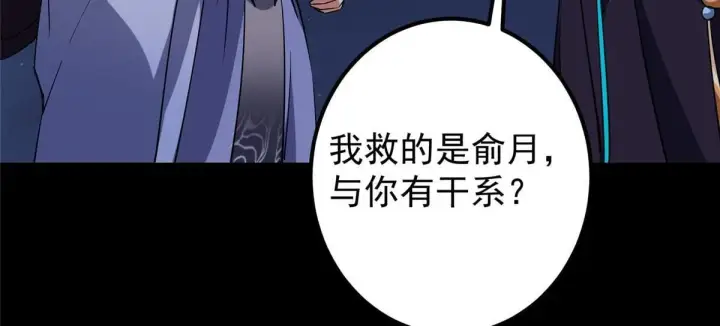 漫画《掌门低调点》441 我也成天之骄子啦第178张图
