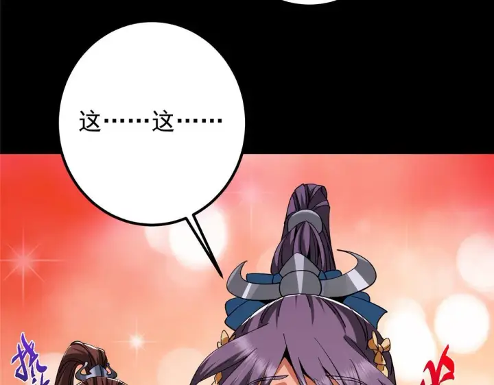 漫画《掌门低调点》441 我也成天之骄子啦第179张图