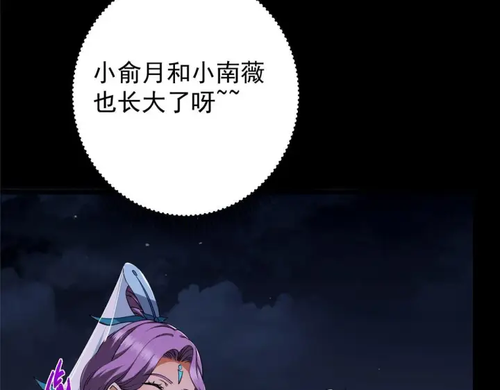 漫画《掌门低调点》441 我也成天之骄子啦第182张图