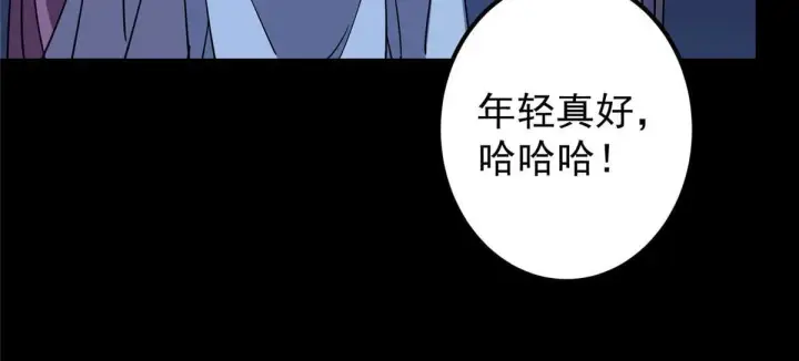 漫画《掌门低调点》441 我也成天之骄子啦第184张图