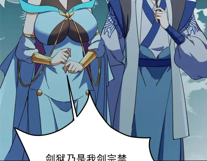 漫画《掌门低调点》441 我也成天之骄子啦第193张图