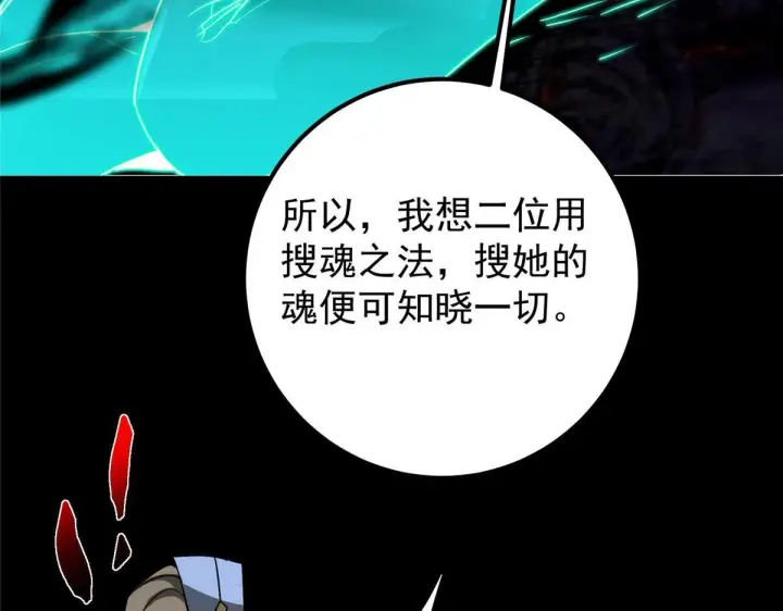 漫画《掌门低调点》441 我也成天之骄子啦第199张图