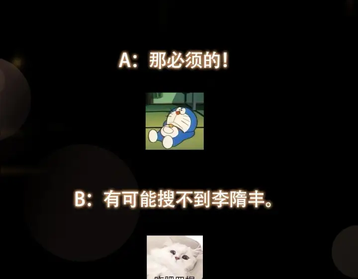漫画《掌门低调点》441 我也成天之骄子啦第204张图