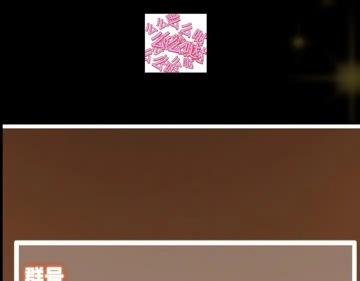 漫画《掌门低调点》441 我也成天之骄子啦第207张图