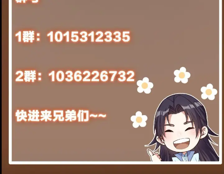 漫画《掌门低调点》441 我也成天之骄子啦第208张图