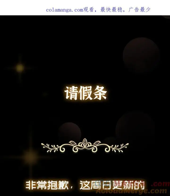 漫画《掌门低调点》441 我也成天之骄子啦第210张图