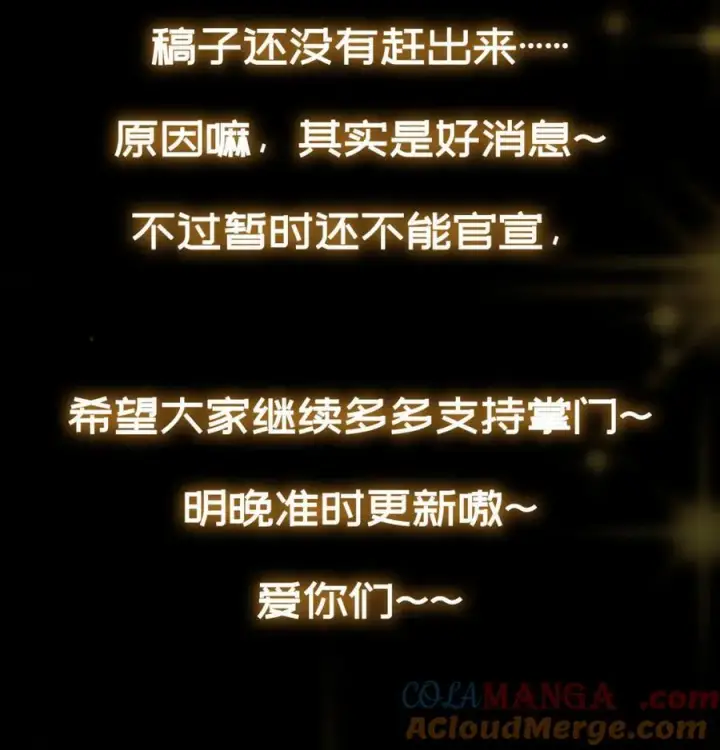 漫画《掌门低调点》441 我也成天之骄子啦第211张图