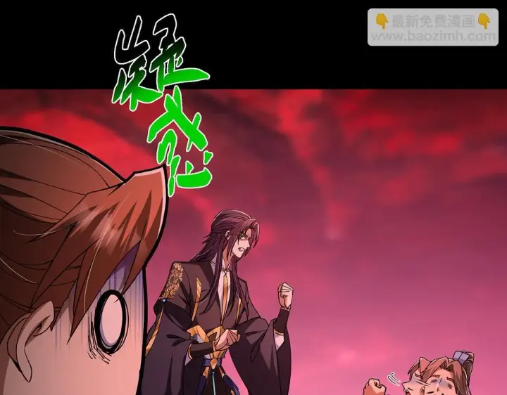 漫画《掌门低调点》441 我也成天之骄子啦第22张图