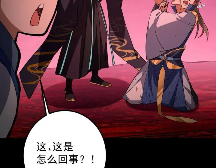 漫画《掌门低调点》441 我也成天之骄子啦第23张图