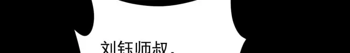 漫画《掌门低调点》441 我也成天之骄子啦第27张图