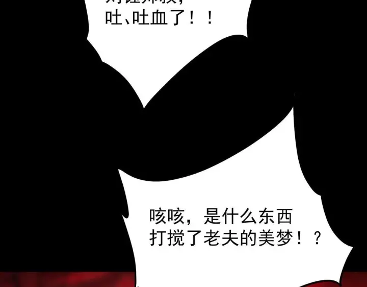 漫画《掌门低调点》441 我也成天之骄子啦第28张图