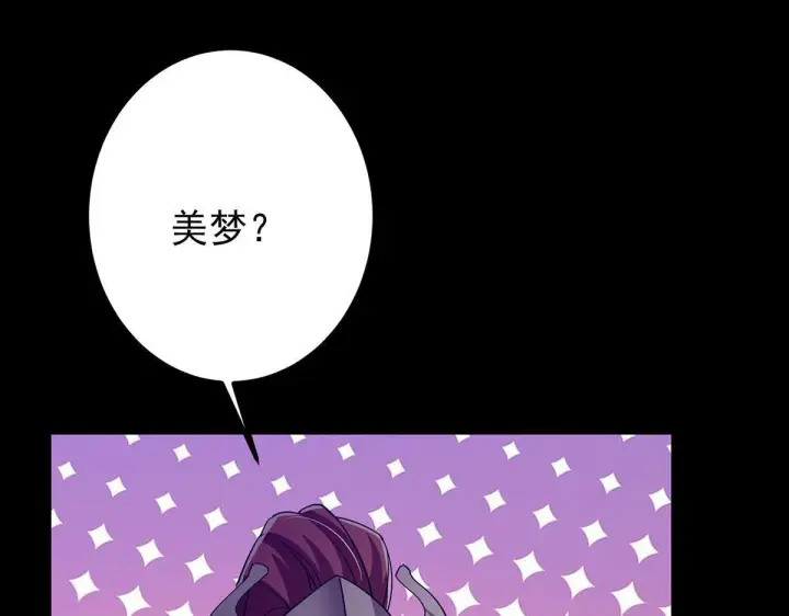 漫画《掌门低调点》441 我也成天之骄子啦第32张图