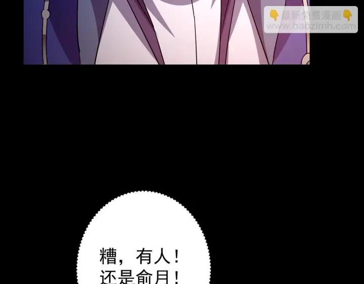 漫画《掌门低调点》441 我也成天之骄子啦第35张图