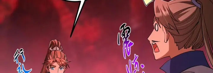 漫画《掌门低调点》441 我也成天之骄子啦第45张图
