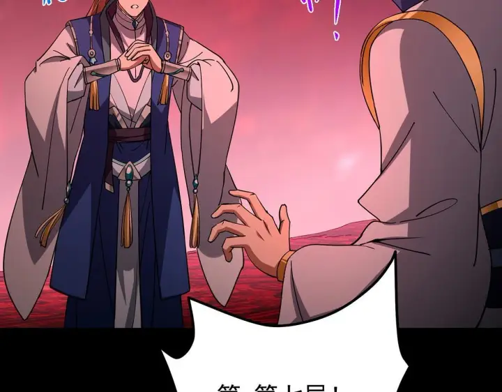 漫画《掌门低调点》441 我也成天之骄子啦第46张图