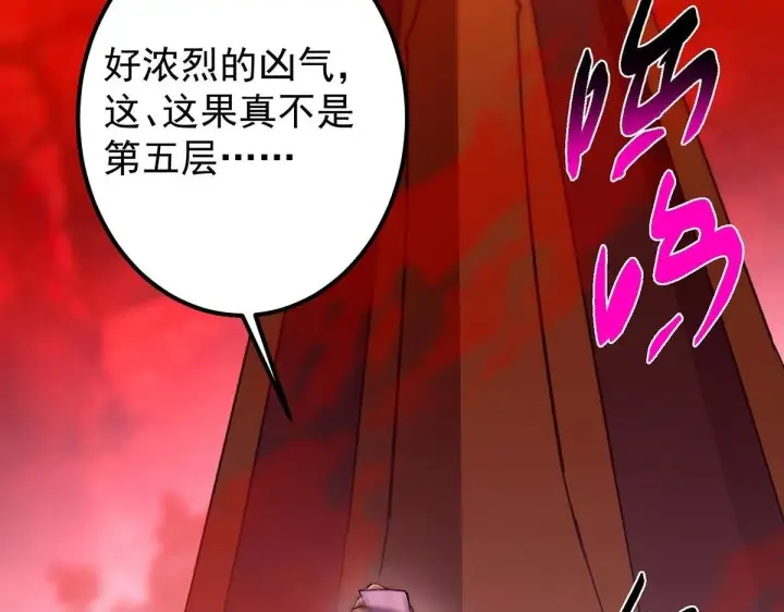 漫画《掌门低调点》441 我也成天之骄子啦第50张图