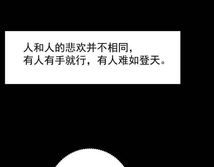 漫画《掌门低调点》441 我也成天之骄子啦第55张图