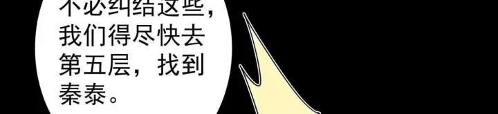 漫画《掌门低调点》441 我也成天之骄子啦第66张图