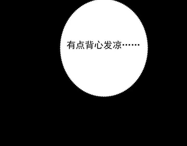 漫画《掌门低调点》441 我也成天之骄子啦第77张图