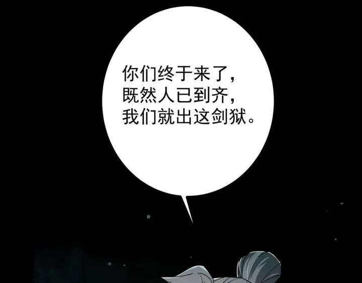 漫画《掌门低调点》441 我也成天之骄子啦第85张图