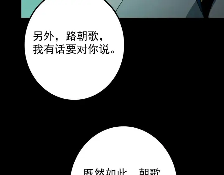 漫画《掌门低调点》441 我也成天之骄子啦第88张图