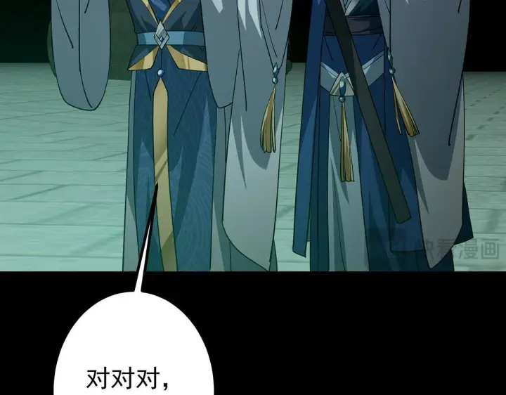 漫画《掌门低调点》441 我也成天之骄子啦第91张图