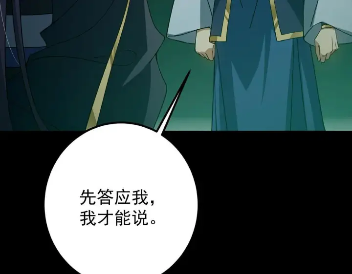 漫画《掌门低调点》441 我也成天之骄子啦第98张图