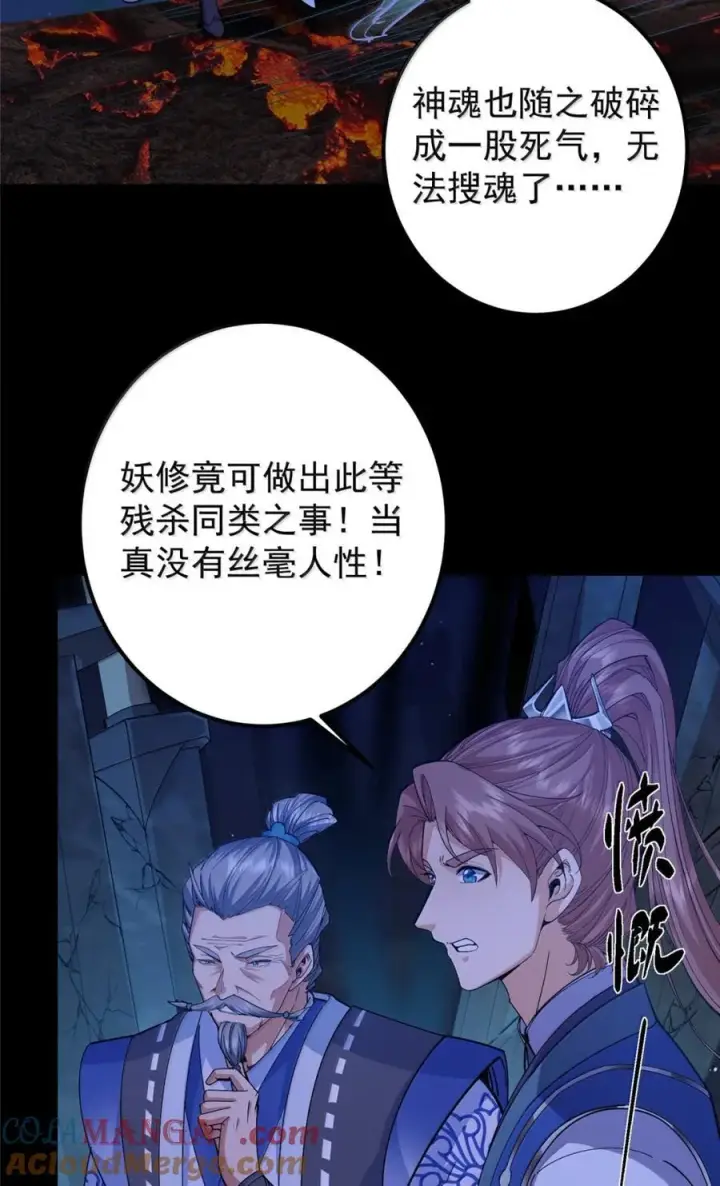 漫画《掌门低调点》442 路朝歌前来指教第16张图