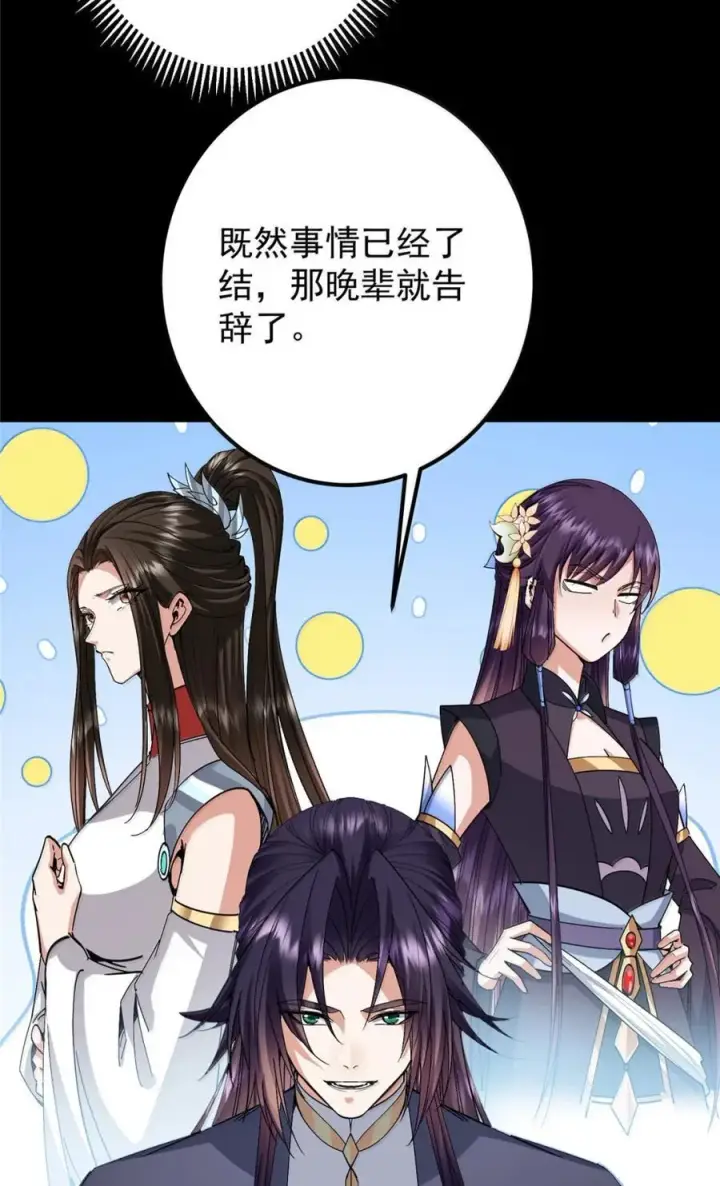 漫画《掌门低调点》442 路朝歌前来指教第20张图