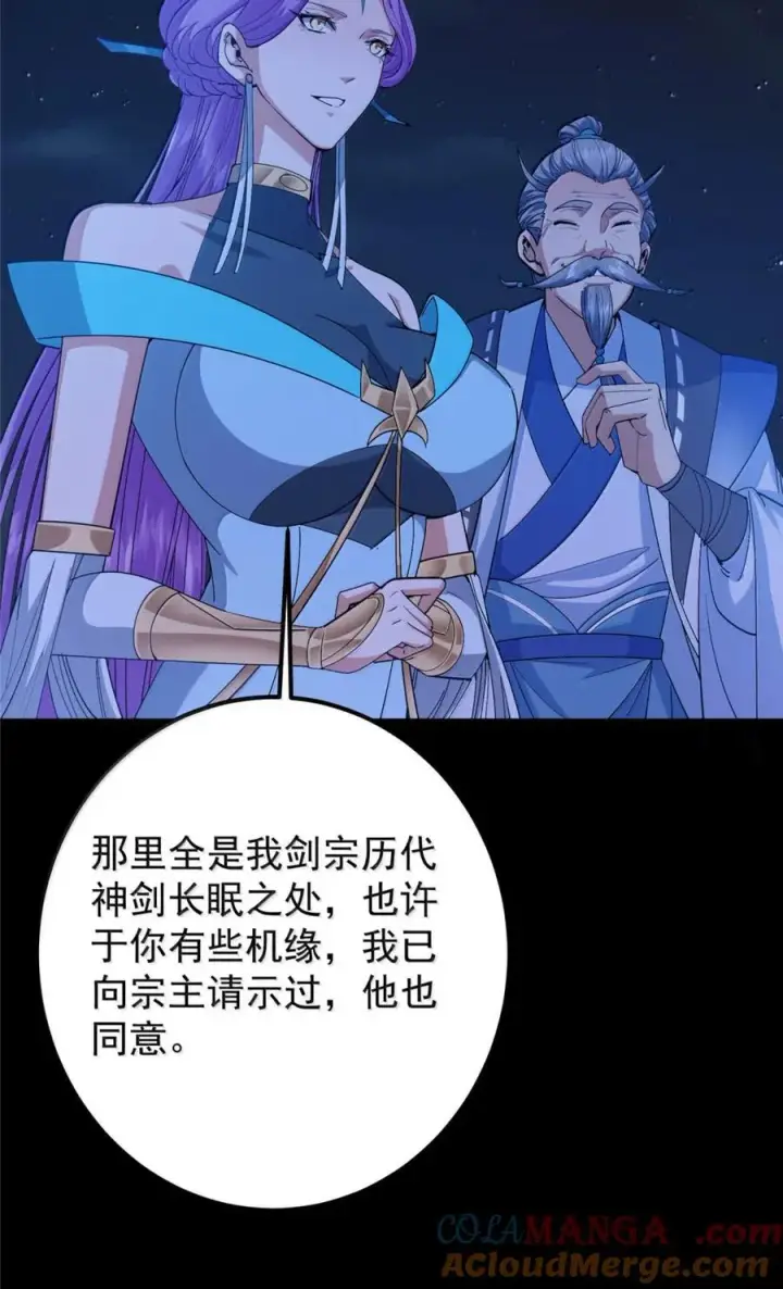 漫画《掌门低调点》442 路朝歌前来指教第25张图