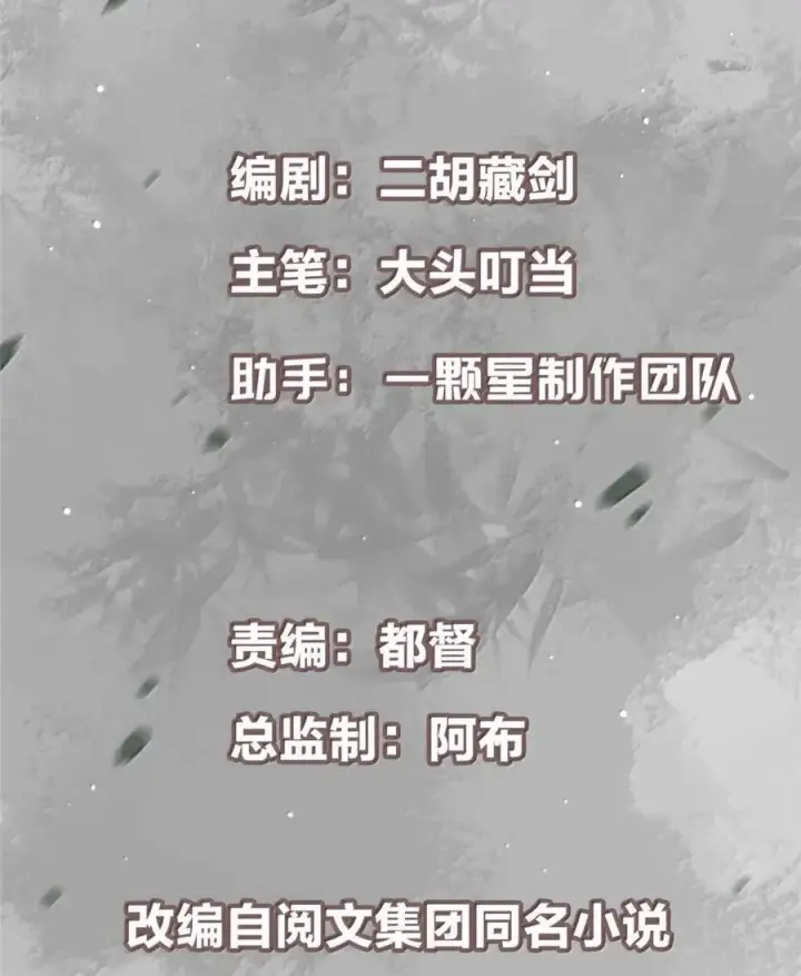 漫画《掌门低调点》442 路朝歌前来指教第3张图