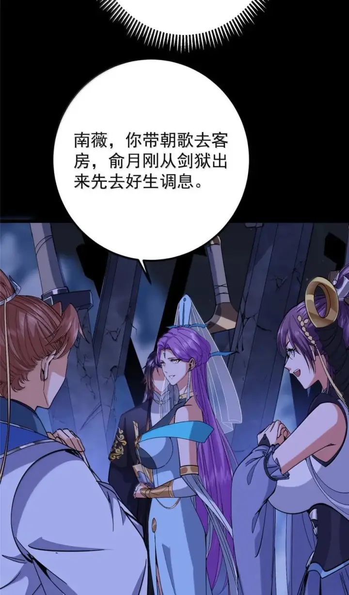 漫画《掌门低调点》442 路朝歌前来指教第30张图