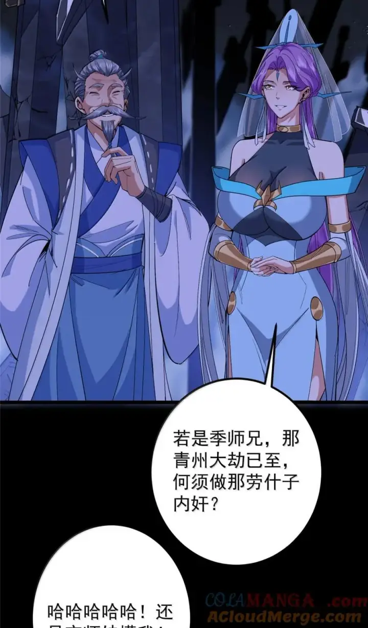 漫画《掌门低调点》442 路朝歌前来指教第34张图