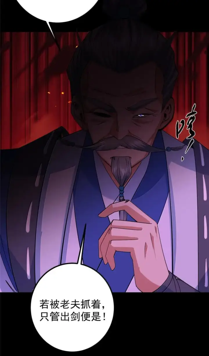 漫画《掌门低调点》442 路朝歌前来指教第36张图