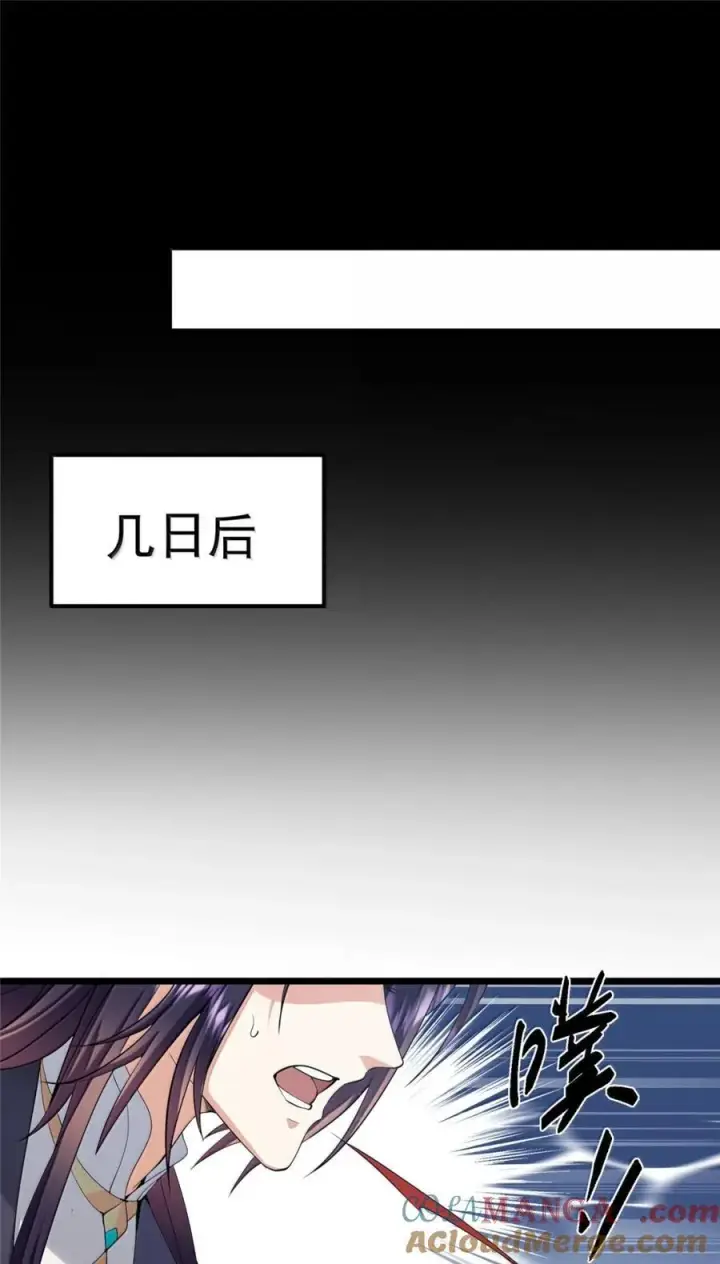 漫画《掌门低调点》442 路朝歌前来指教第37张图