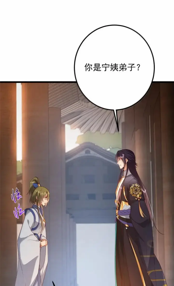 漫画《掌门低调点》442 路朝歌前来指教第47张图