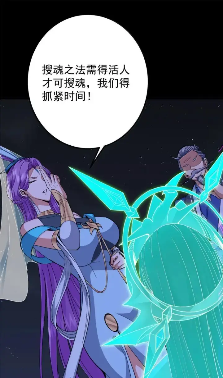 漫画《掌门低调点》442 路朝歌前来指教第5张图