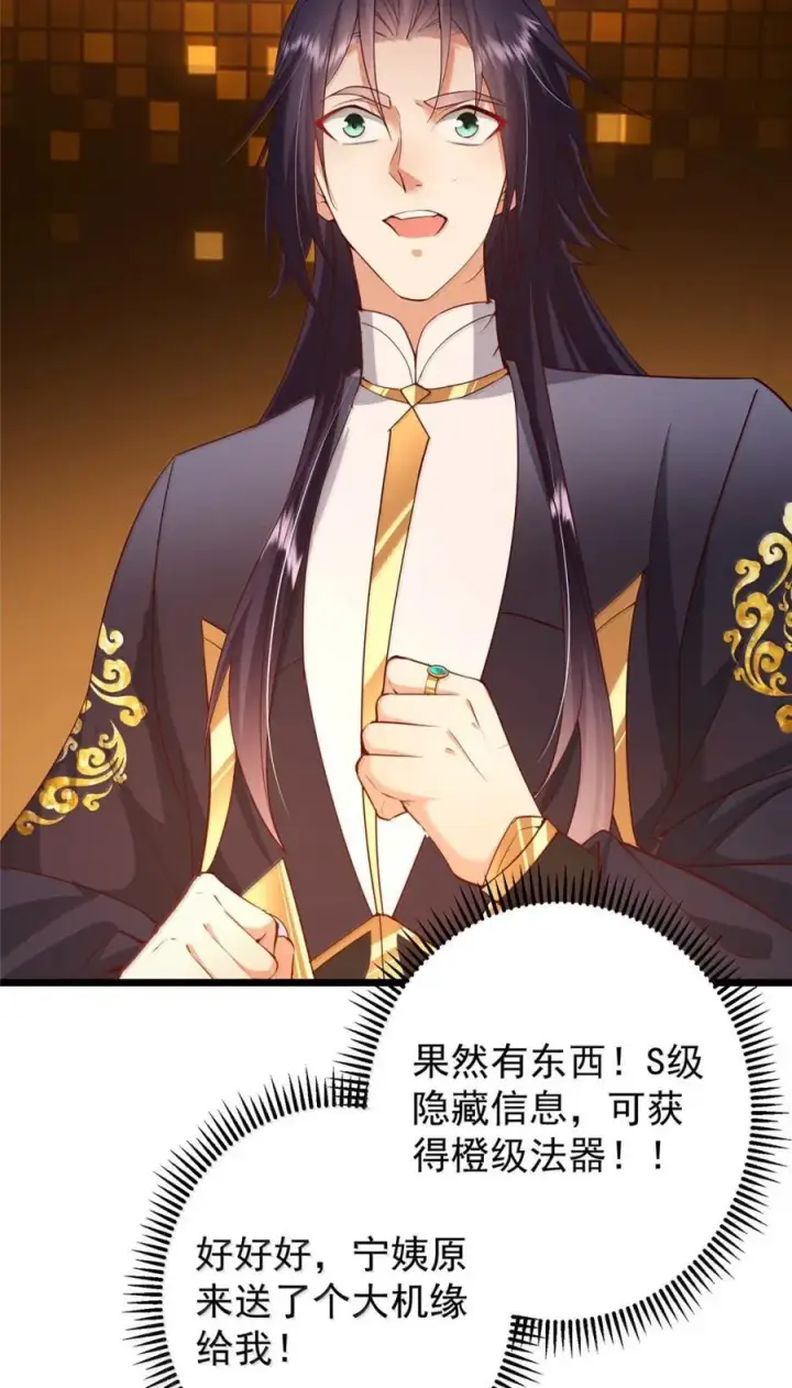 漫画《掌门低调点》442 路朝歌前来指教第54张图