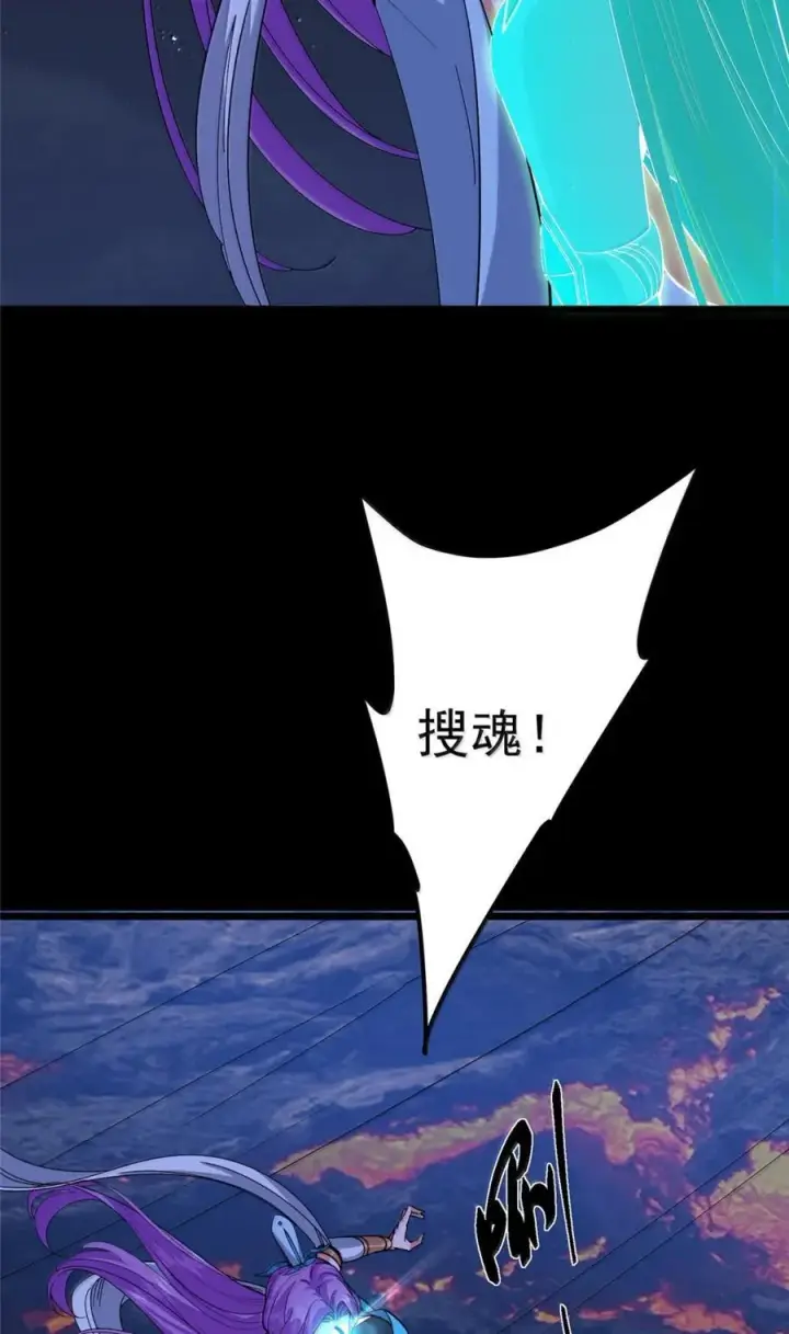 漫画《掌门低调点》442 路朝歌前来指教第6张图