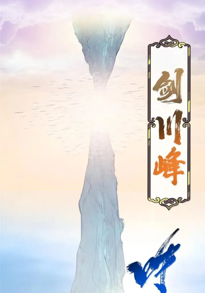 漫画《掌门低调点》442 路朝歌前来指教第62张图