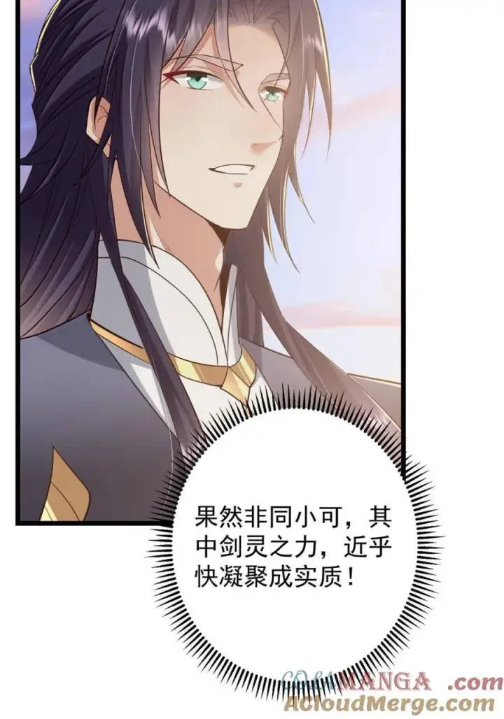 漫画《掌门低调点》442 路朝歌前来指教第64张图