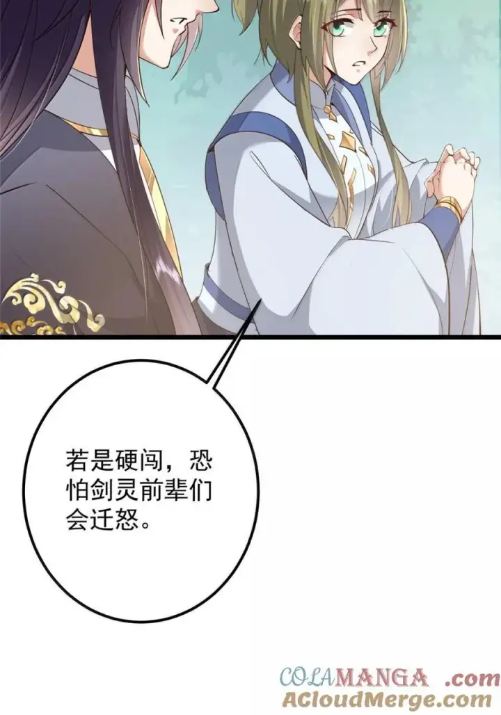 漫画《掌门低调点》442 路朝歌前来指教第70张图