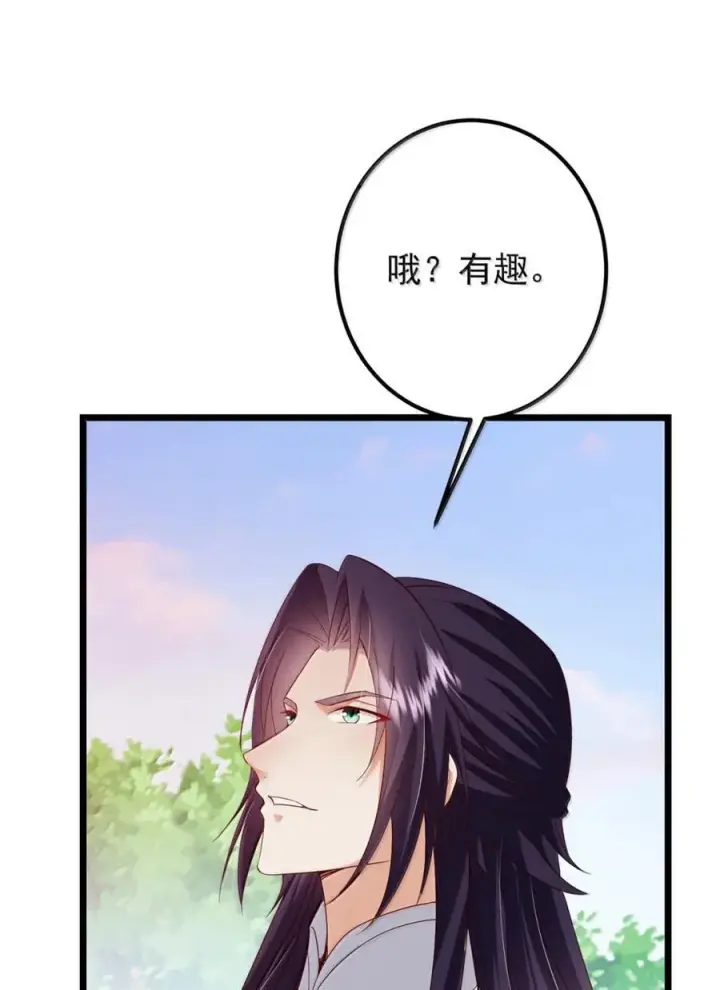 漫画《掌门低调点》442 路朝歌前来指教第71张图
