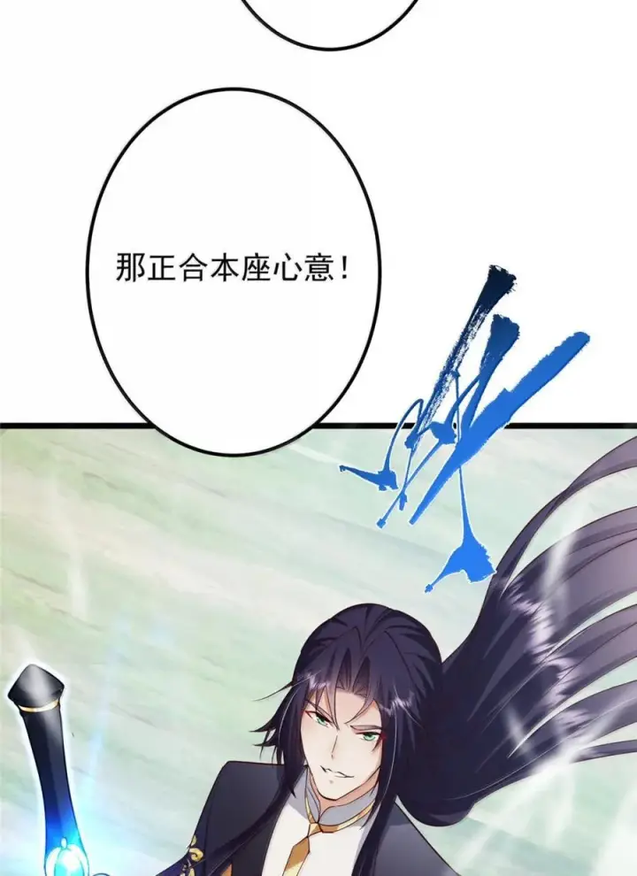 漫画《掌门低调点》442 路朝歌前来指教第81张图